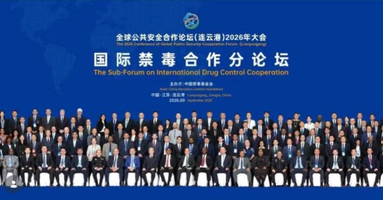 Venezuela participa en el foro global de cooperación en seguridad pública en China